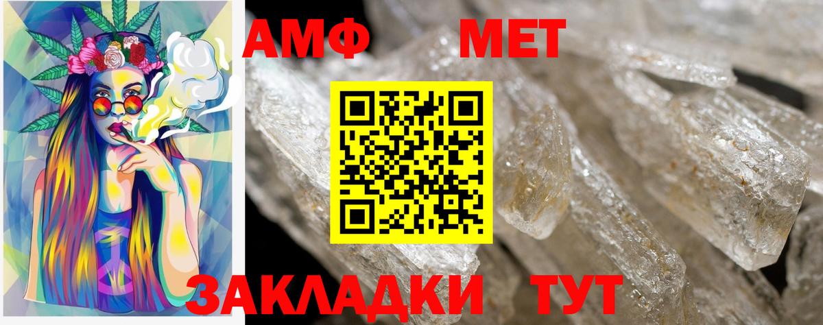 АМФ  АМФЕТАМИН VHQ  Вход с VPN  Краснокаменск 