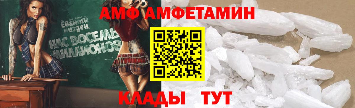 Амфетамин Розовый Краснокаменск