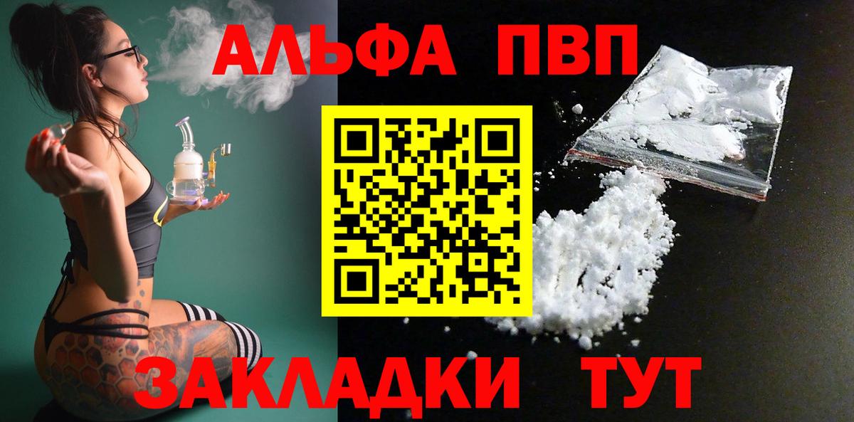APVP СК КРИС  Alpha-PVP СК  Вход с VPN  A PVP Crystall  Краснокаменск 