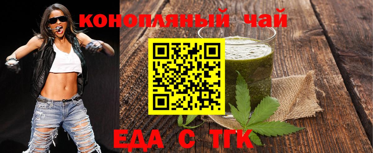 Печенье с ТГК конопля  Вход с VPN  Краснокаменск 