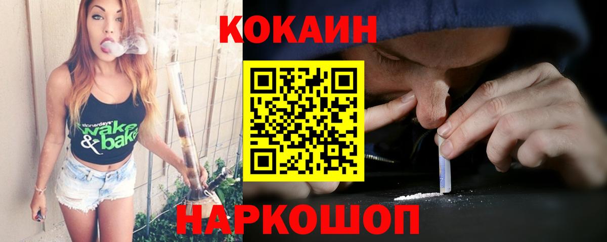 COCAIN Боливия Краснокаменск