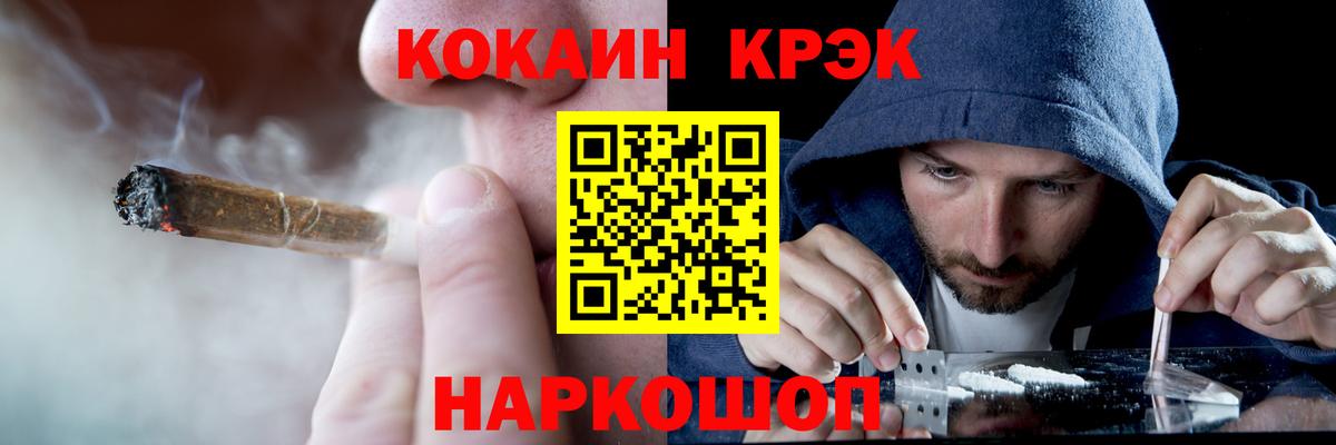Краснокаменск  Cocaine VHQ  где купить наркоту  Cocaine Колумбийский  Вход с VPN 