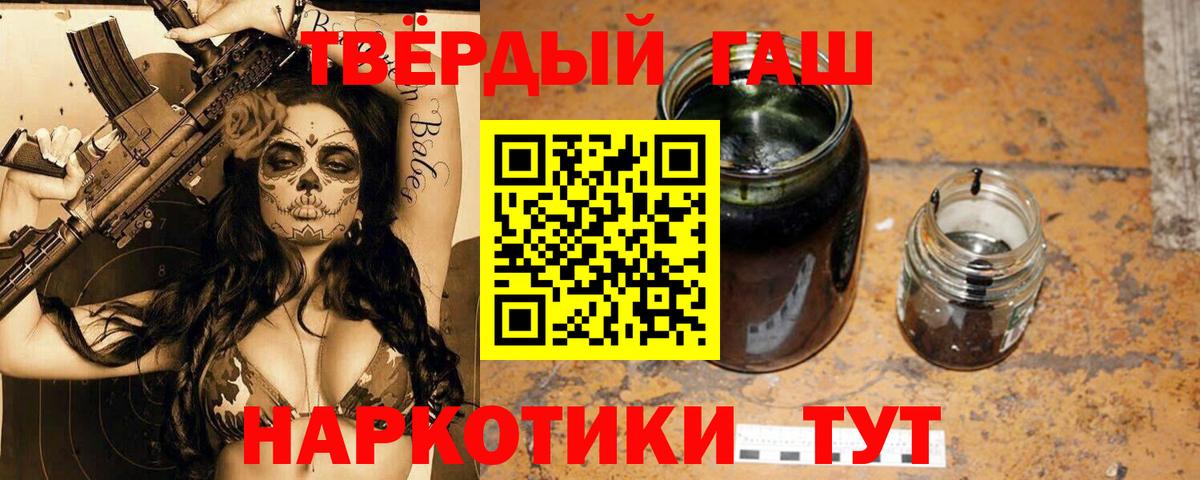 Краснокаменск  ГАШИШ 40% ТГК  ГАШ ice o lator  Вход с VPN 