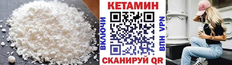 КЕТАМИН VHQ мега ONION Краснокаменск