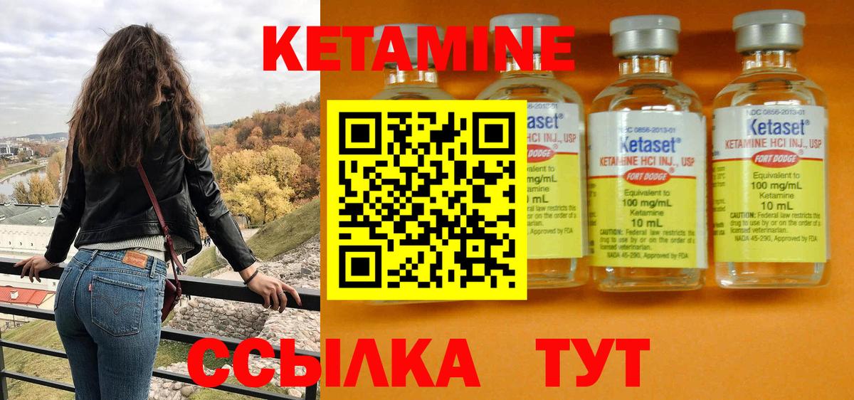 Краснокаменск  Кетамин VHQ  Вход с VPN  КЕТАМИН VHQ 