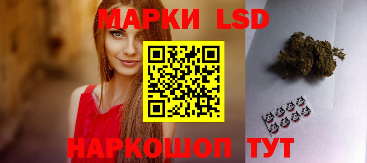LSD-25 экстази кислота Краснокаменск