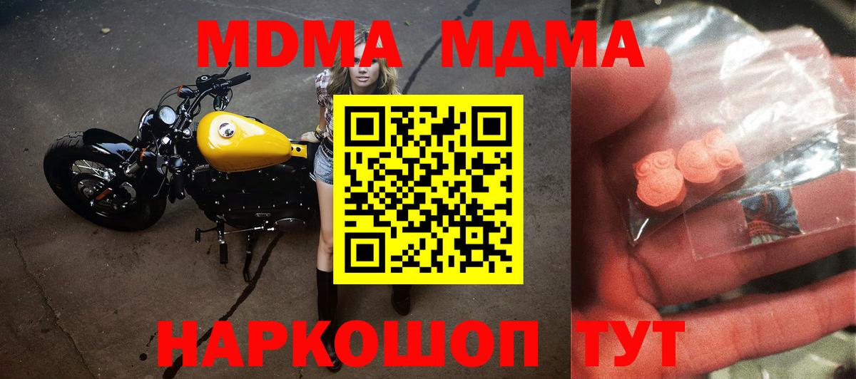 Краснокаменск  МДМА молли  MDMA Molly  Вход с VPN 