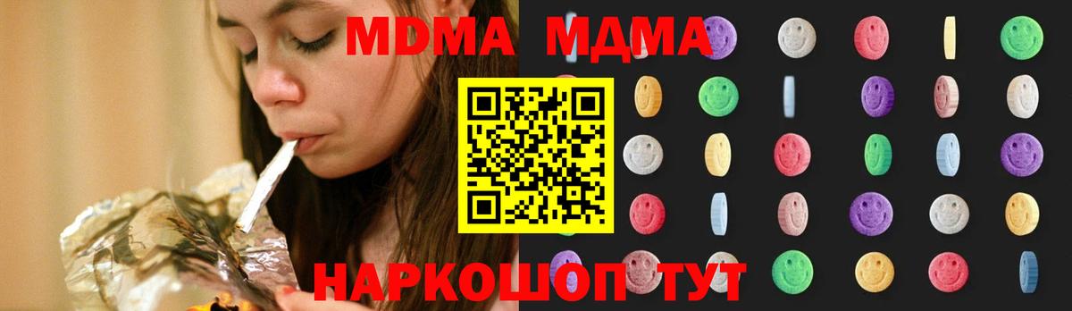 МДМА VHQ Краснокаменск