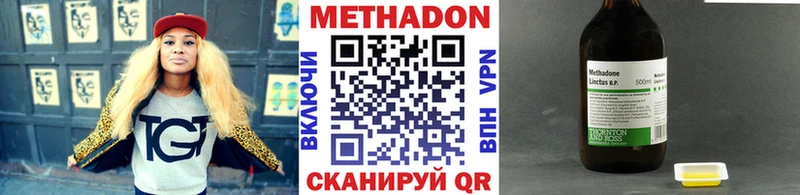 МЕТАДОН methadone  Краснокаменск 