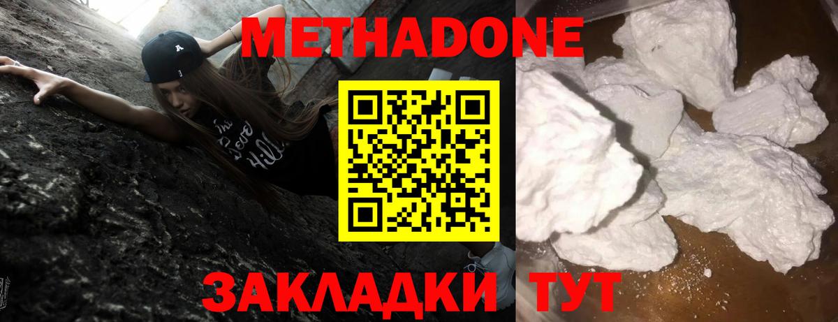 ссылка на мегу как зайти  Вход с VPN  МЕТАДОН кристалл  Краснокаменск  Метадон VHQ 