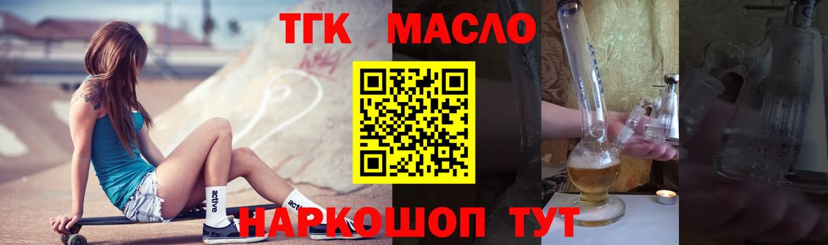 Краснокаменск  Дистиллят ТГК концентрат  ТГК Wax  Вход с VPN 