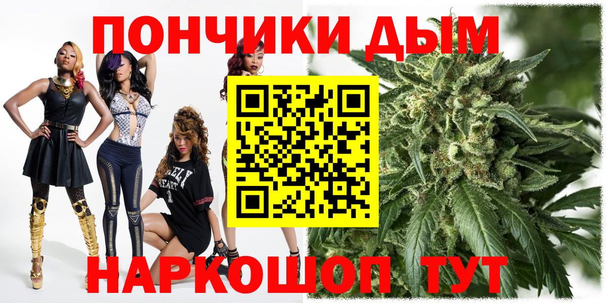 МАРИХУАНА планчик Краснокаменск