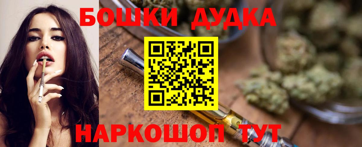 Краснокаменск  Бошки марихуана THC 21%  Вход с VPN  Марихуана план  МАРИХУАНА Amnesia 